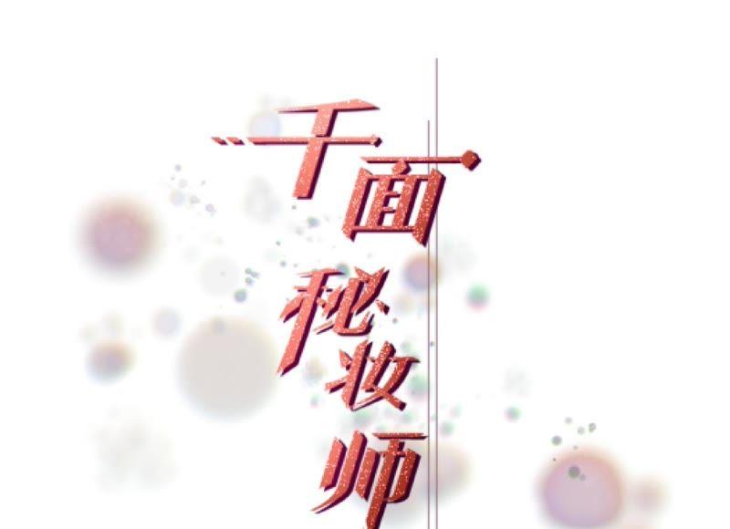 第11话 神秘人2