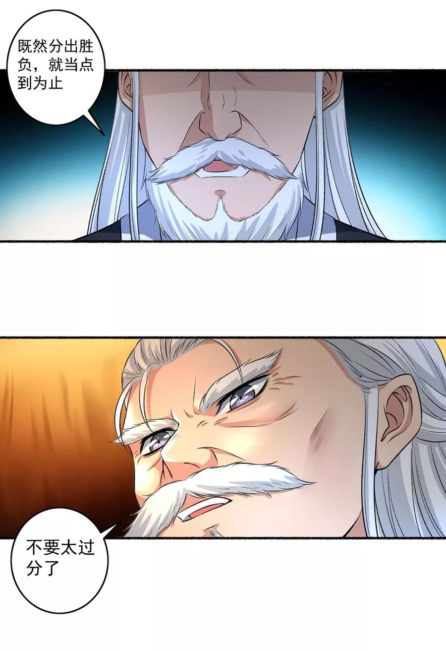 第46话 凌如歌赢了！4