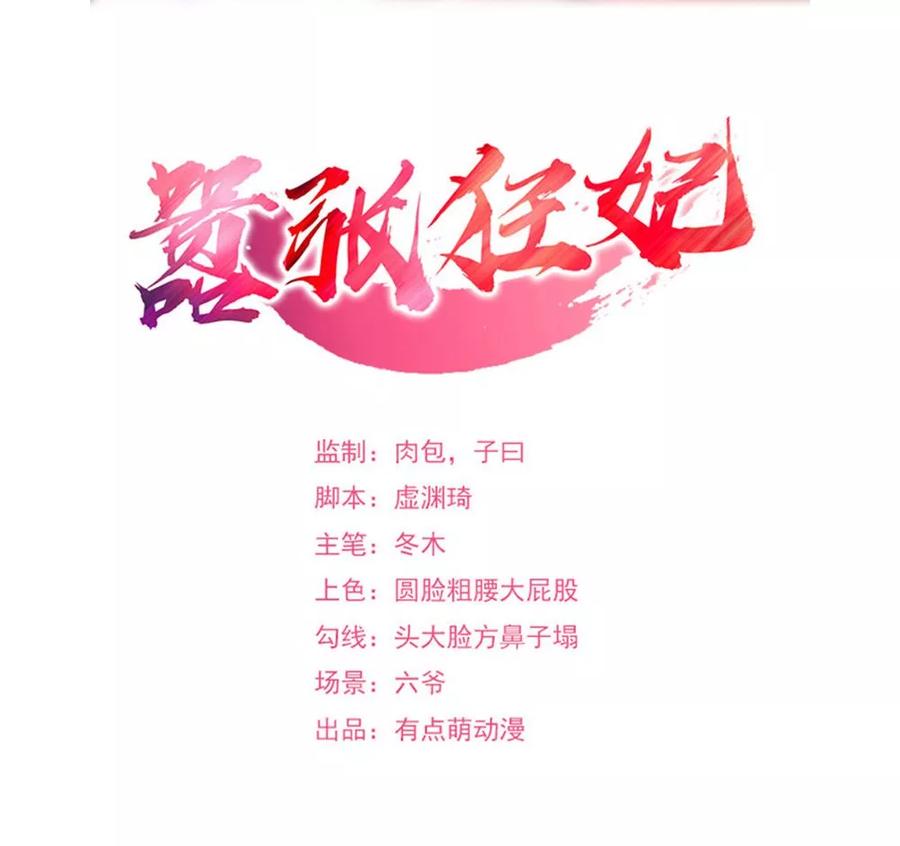 第46话 凌如歌赢了！1