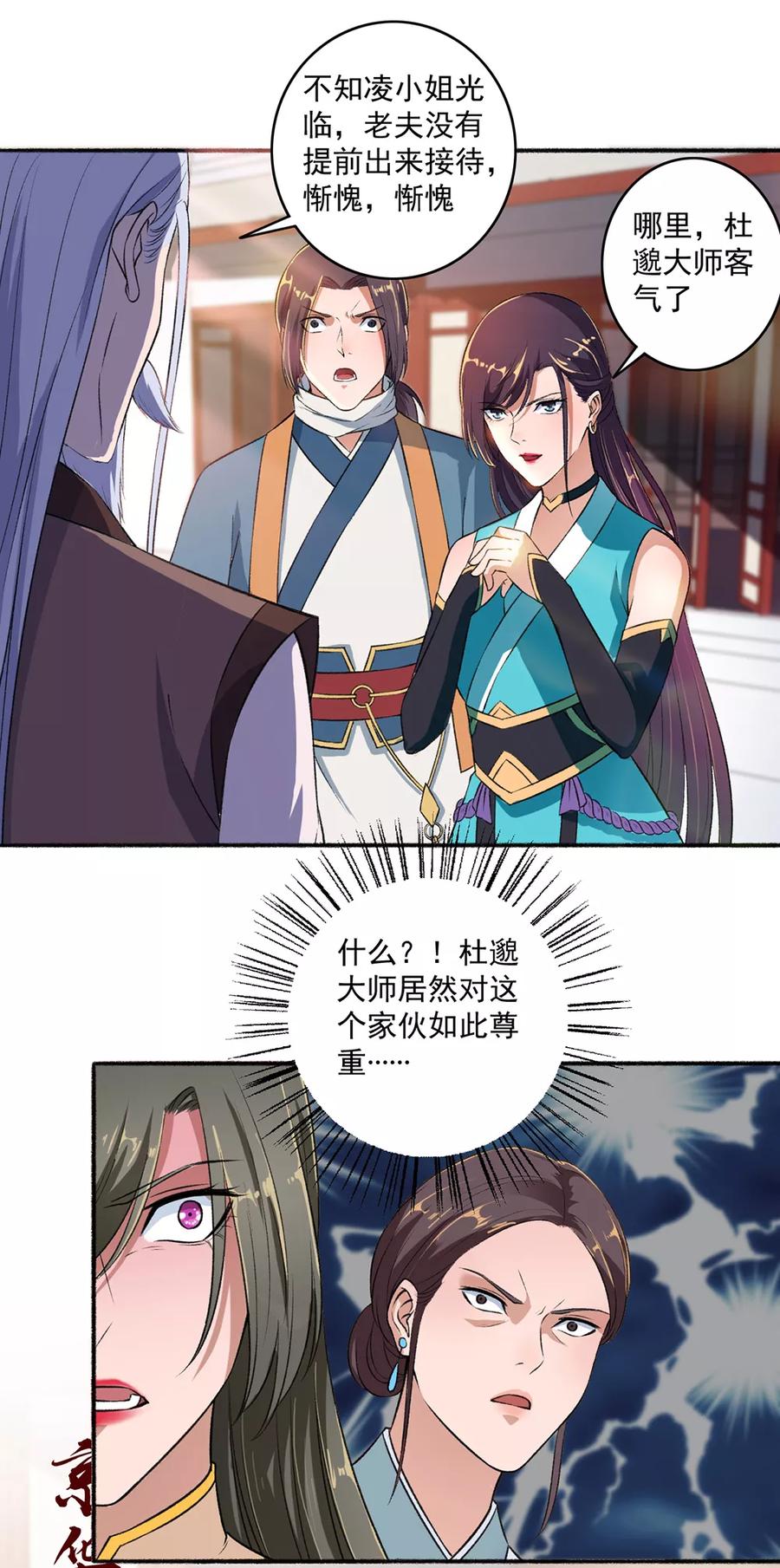 第48话 用钱砸死你4