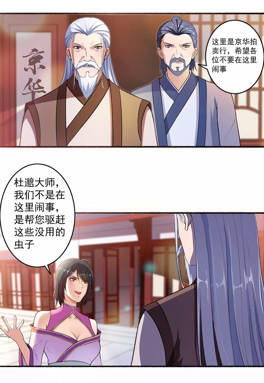 第48话 用钱砸死你2