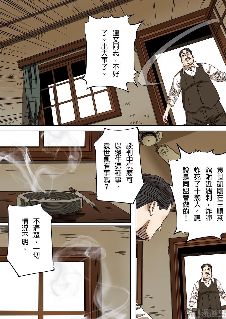 第四十六话 乌衣巷（4）1