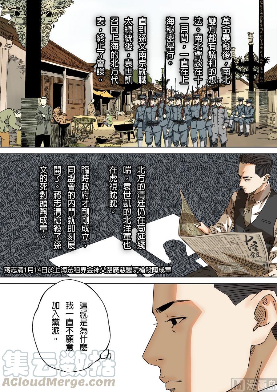 第四十六话 乌衣巷（4）0