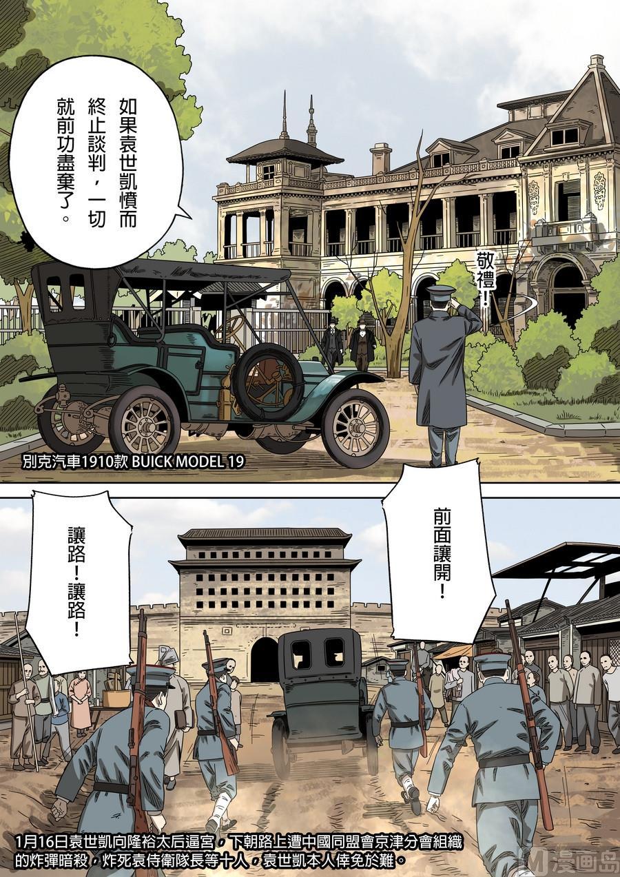 第四十六话 乌衣巷（4）3