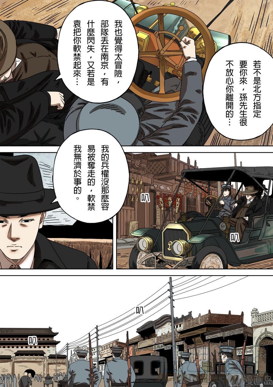 第四十六话 乌衣巷（4）4