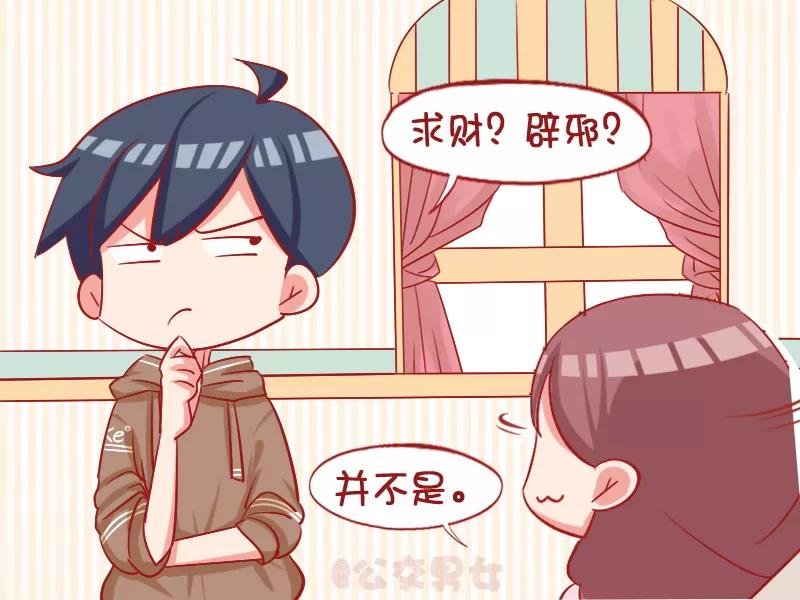 第1063话 美好的愿望3