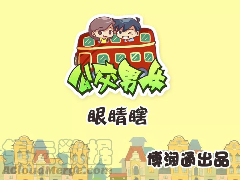 第240话 眼睛瞎0