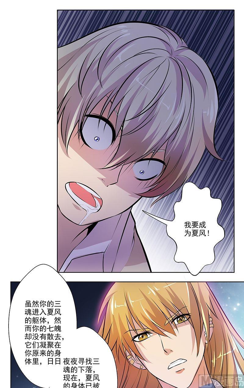 第81话拜托了，家仙1