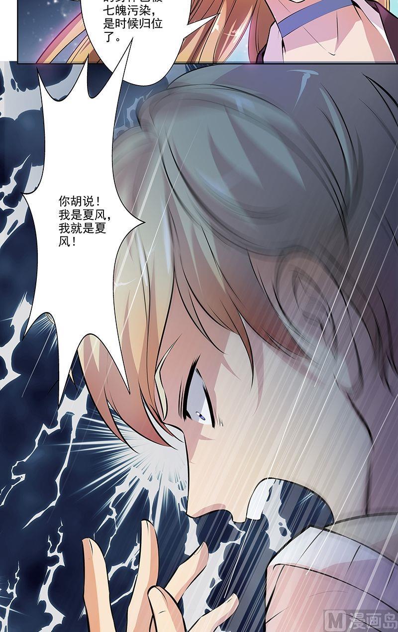 第81话拜托了，家仙2