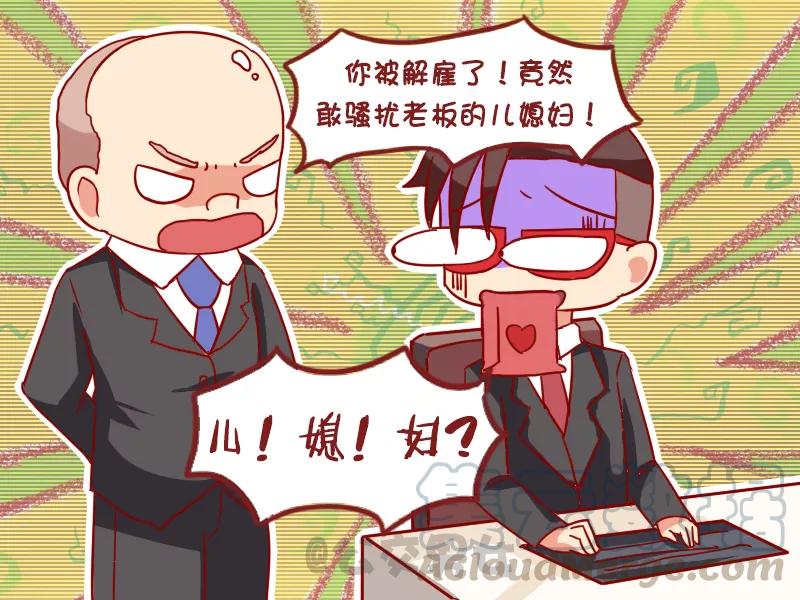 第983话 你被解雇了4