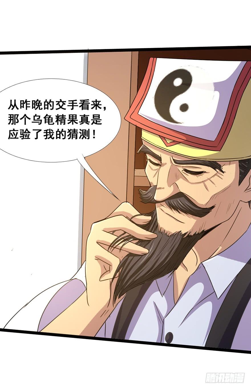 第16话 高手白龙4