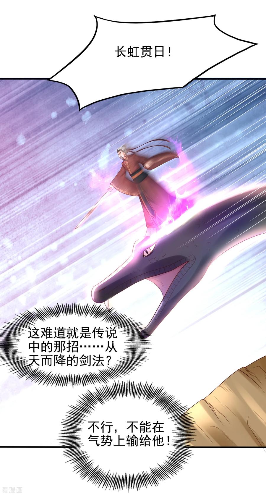 第37话 动脑太多，主角已自闭4