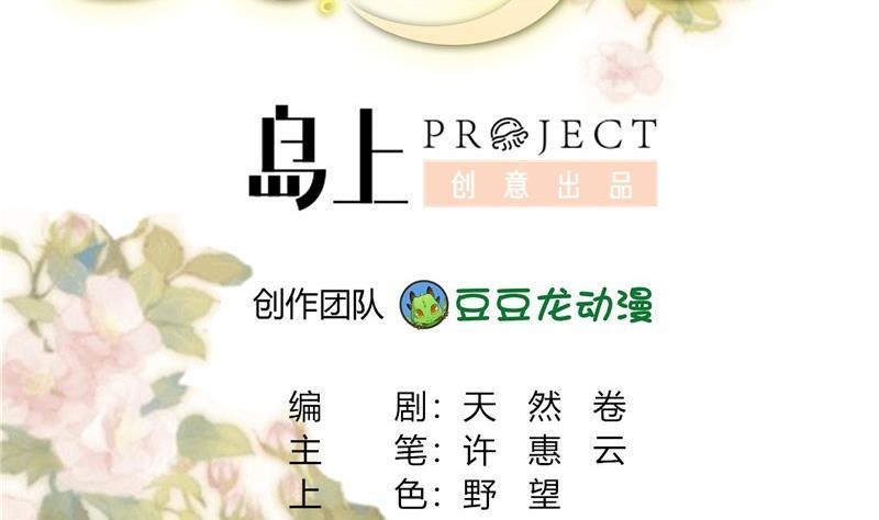 第9话 皇子府的异常1