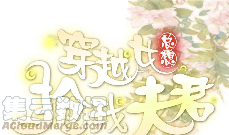第9话 皇子府的异常0
