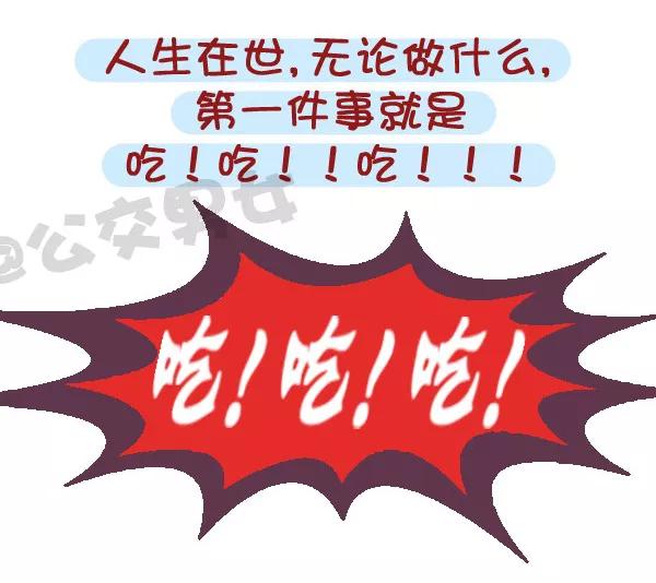 第531话 你为什么就是减不了肥！3