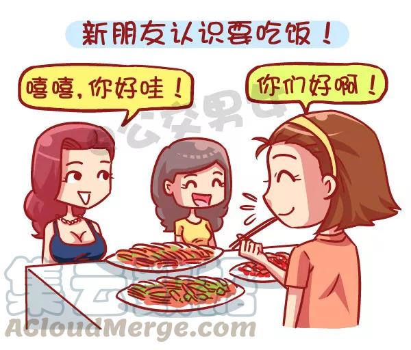 第531话 你为什么就是减不了肥！4