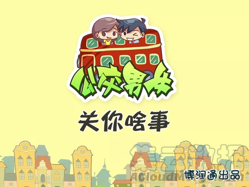 第374话 关你啥事0