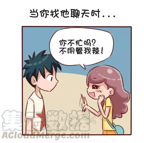 第516话 和自己暗恋的人聊天是一种怎样的体验？4