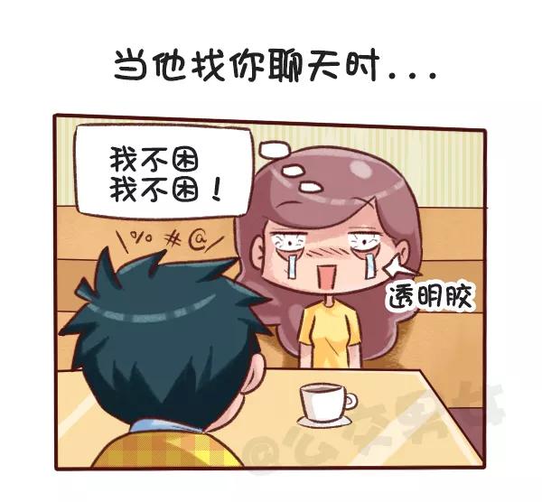 第516话 和自己暗恋的人聊天是一种怎样的体验？1