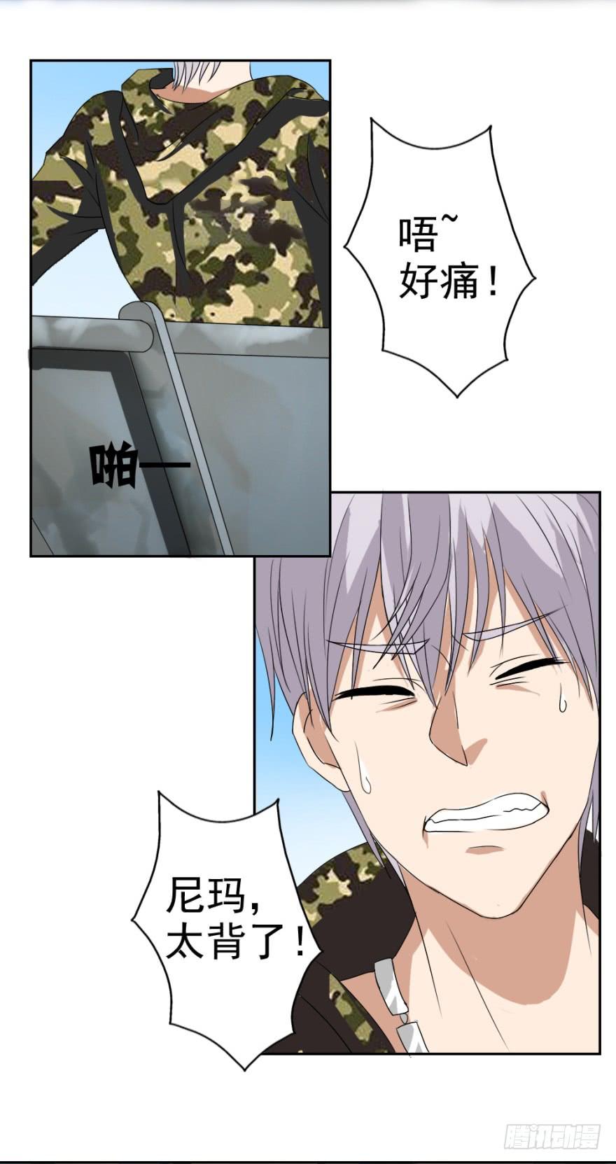 第五回 刚出虎穴，又入……2