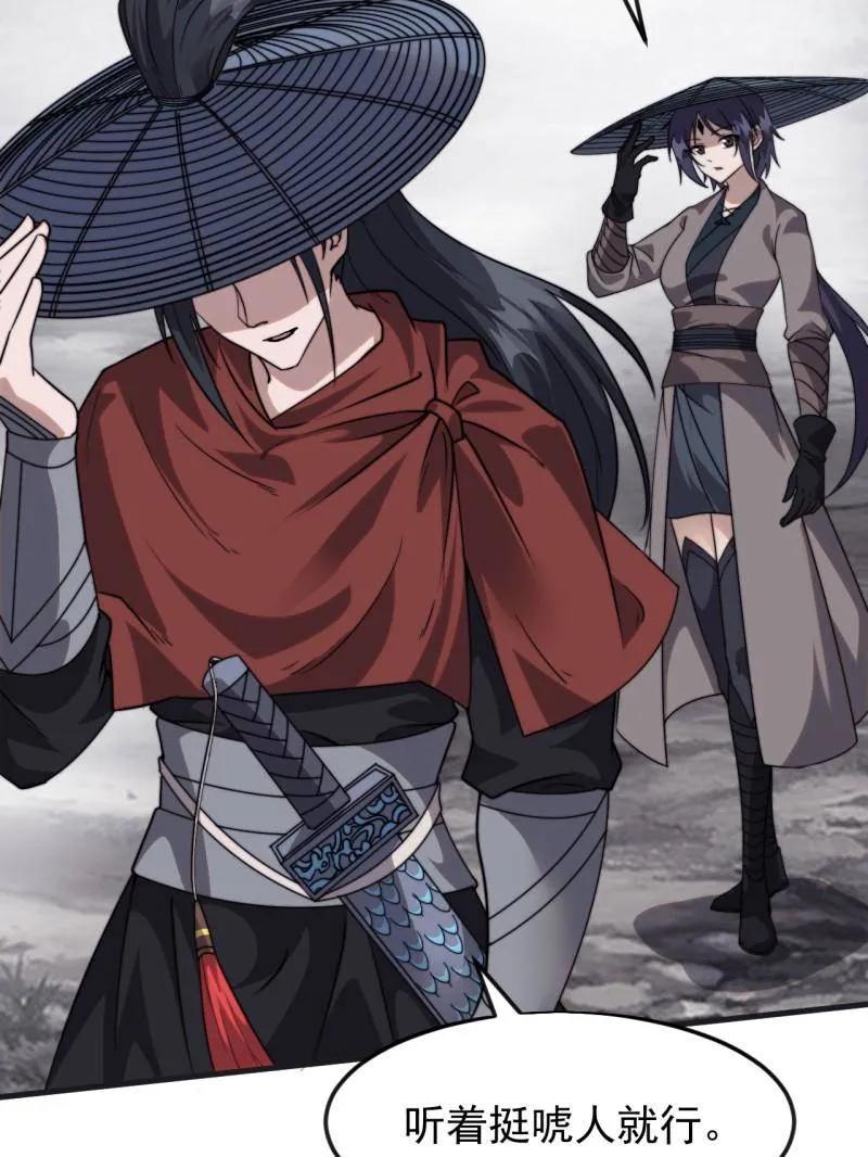 开局一座山~漫画,第1087话 ：入梦3图