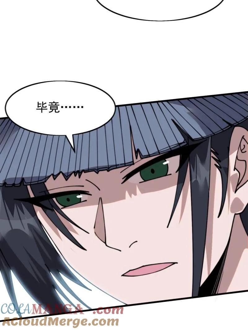 开局一座山~漫画,第1087话 ：入梦5图