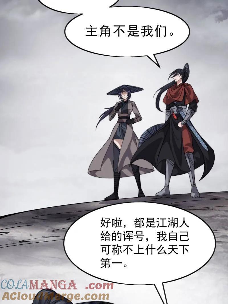 开局一座山~漫画,第1087话 ：入梦1图