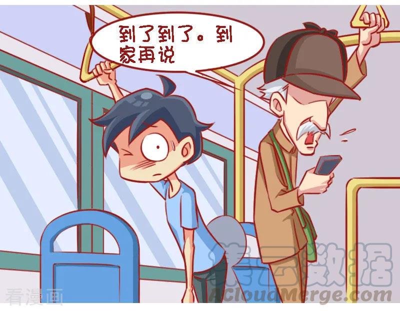 第1257话 大爷接电话4