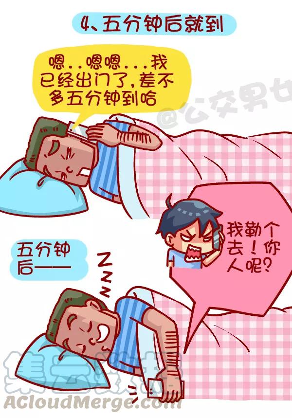 第375话 你听过哪些“然并卵”的话？4