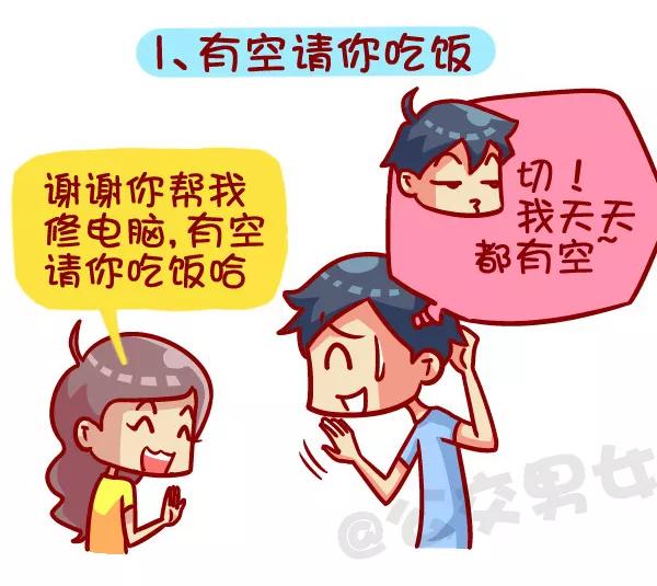 第375话 你听过哪些“然并卵”的话？1