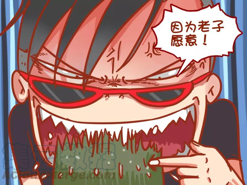 第374话 关你啥事4