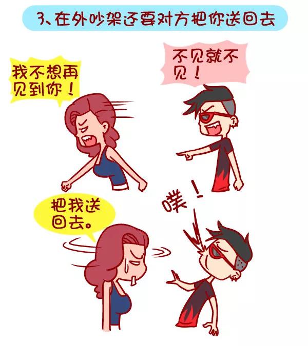 第366话 有个路痴朋友是种怎样的体验3