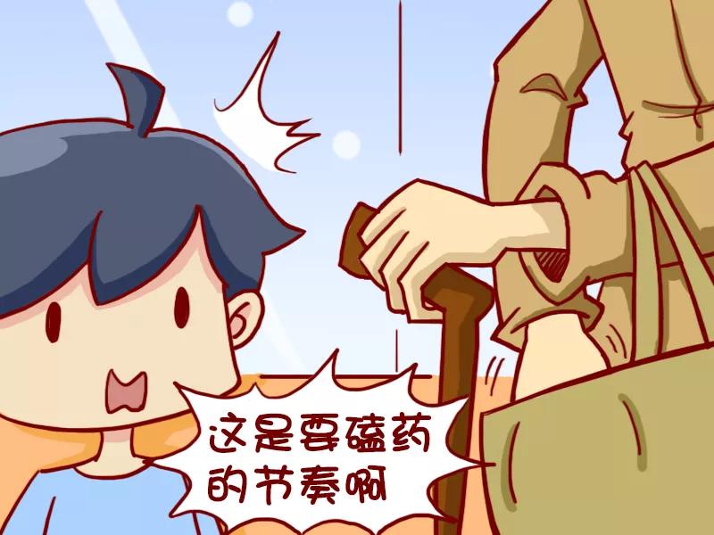 第365话 时尚的大爷3