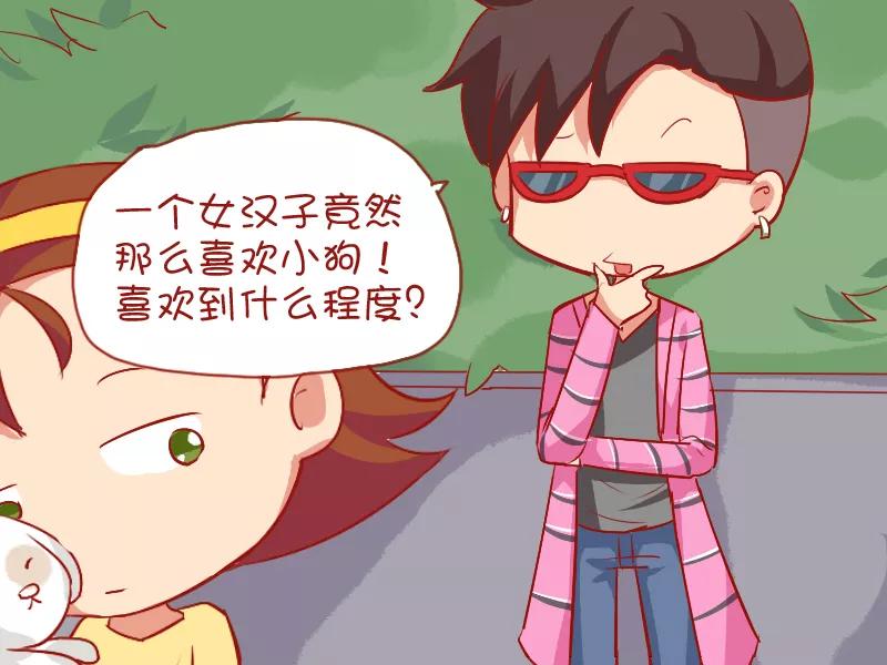 第798话 可爱的小狗3