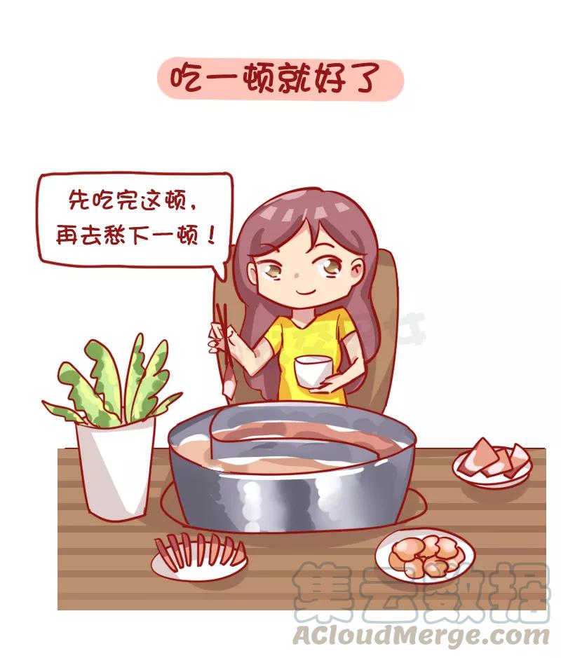 第1173话 抗压能力强的人是怎样子的？4