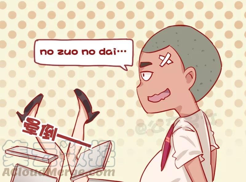 第1171话 作业没带4