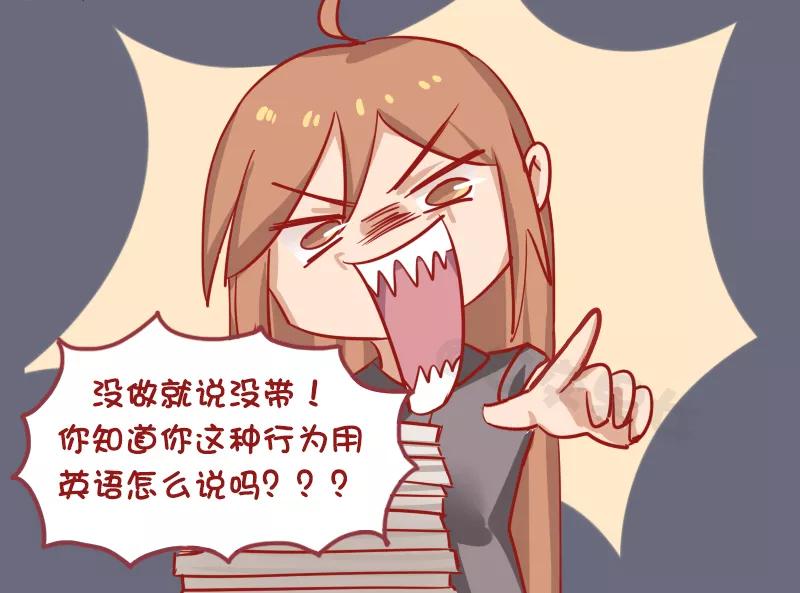 第1171话 作业没带3