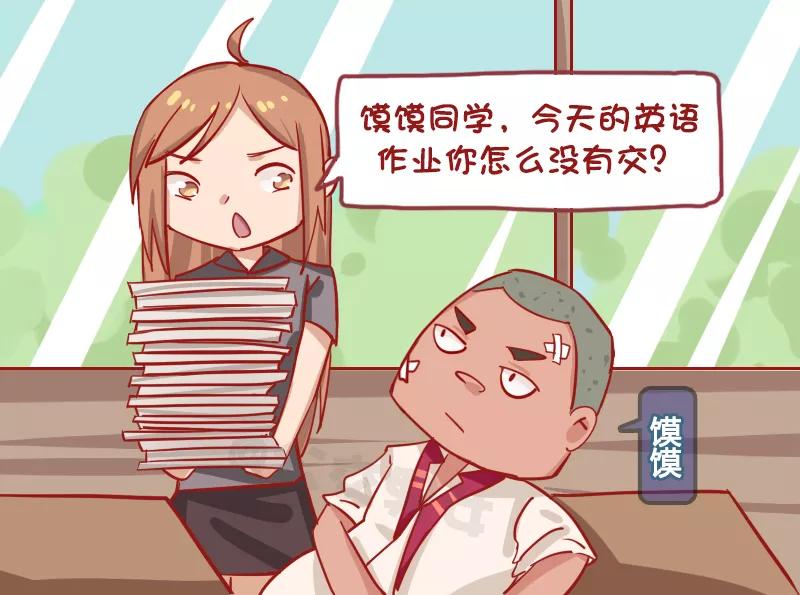 第1171话 作业没带1