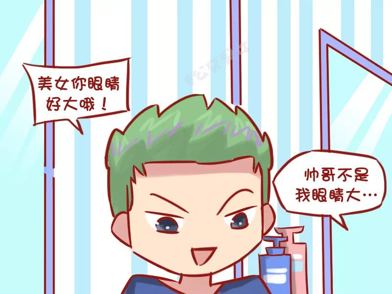 第1169话 眼睛大3