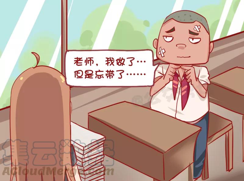 第1171话 作业没带2