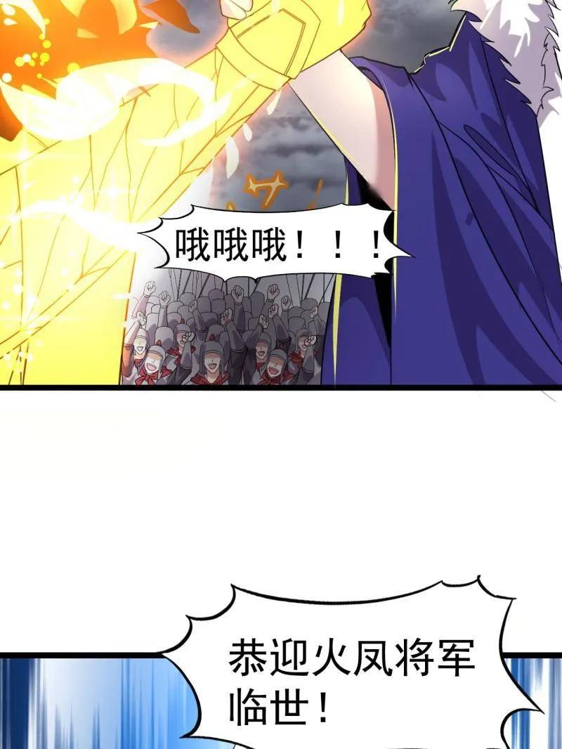 开局一座山~漫画,第1089话 ：归顺4图