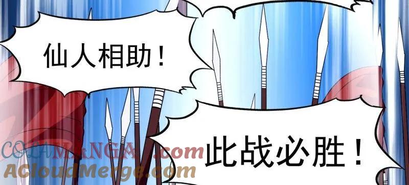开局一座山~漫画,第1089话 ：归顺5图