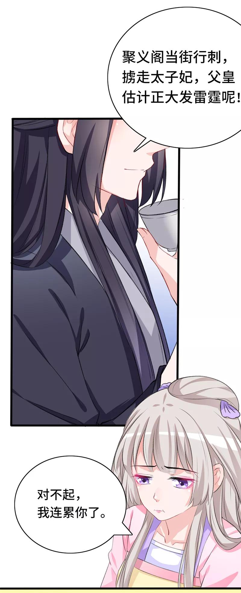 第66话 出城躲避4