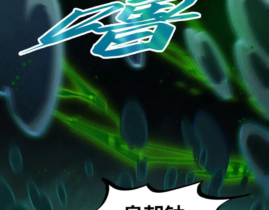 这一世我要当至尊~漫画,第411话 话养蛊成功！！4图