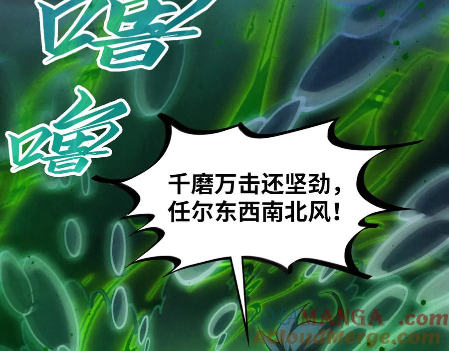 这一世我要当至尊~漫画,第411话 话养蛊成功！！1图