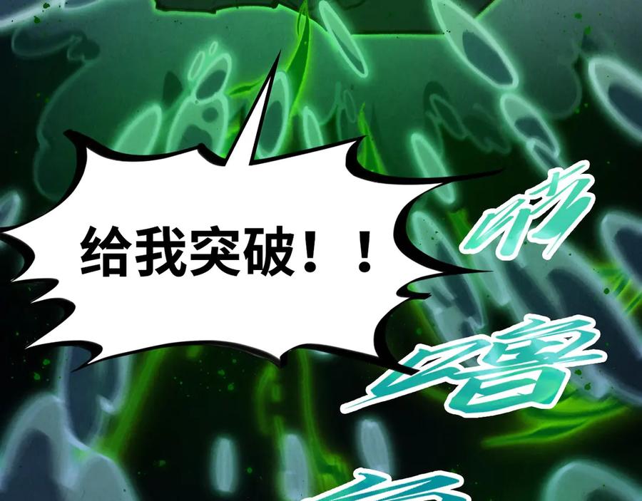 这一世我要当至尊~漫画,第411话 话养蛊成功！！3图