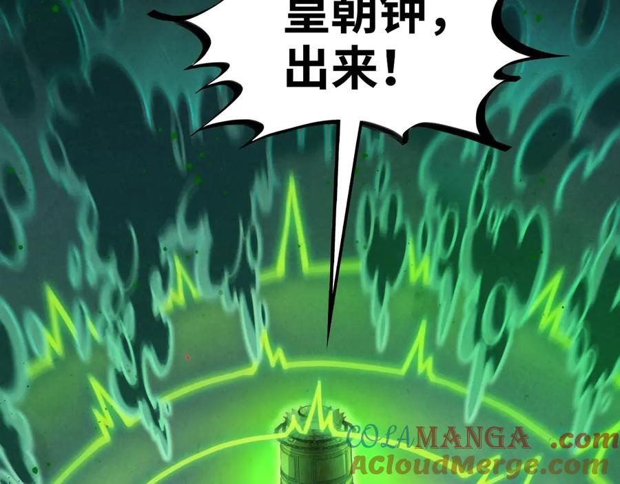 这一世我要当至尊~漫画,第411话 话养蛊成功！！5图