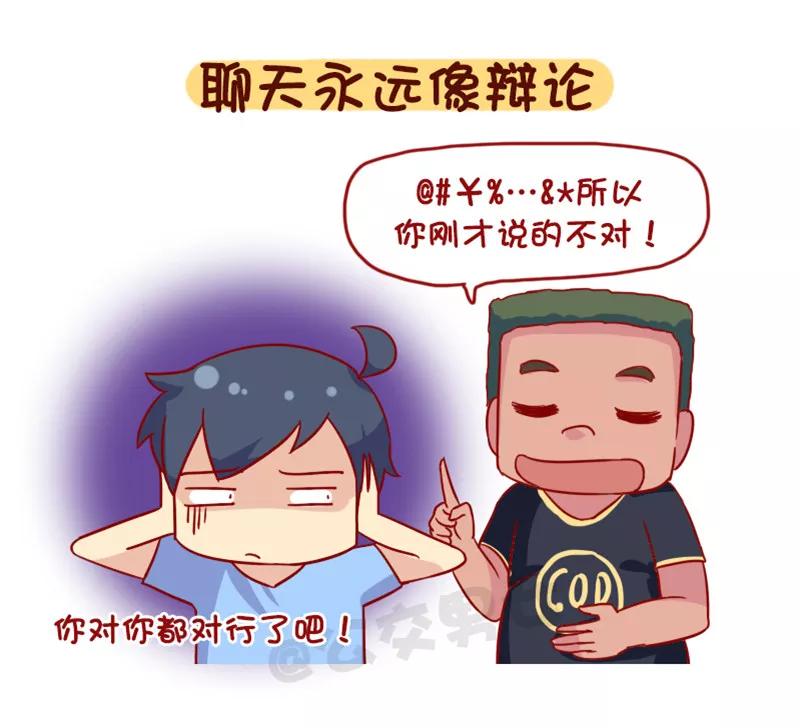 第1093话 你会因为什么全盘否定一个人1