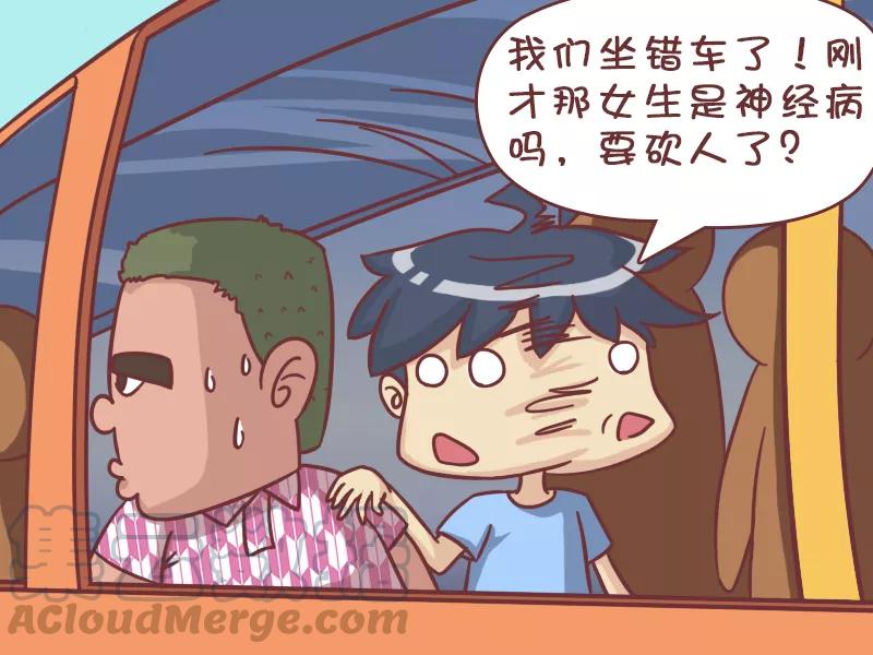 第424话 故意上错车4