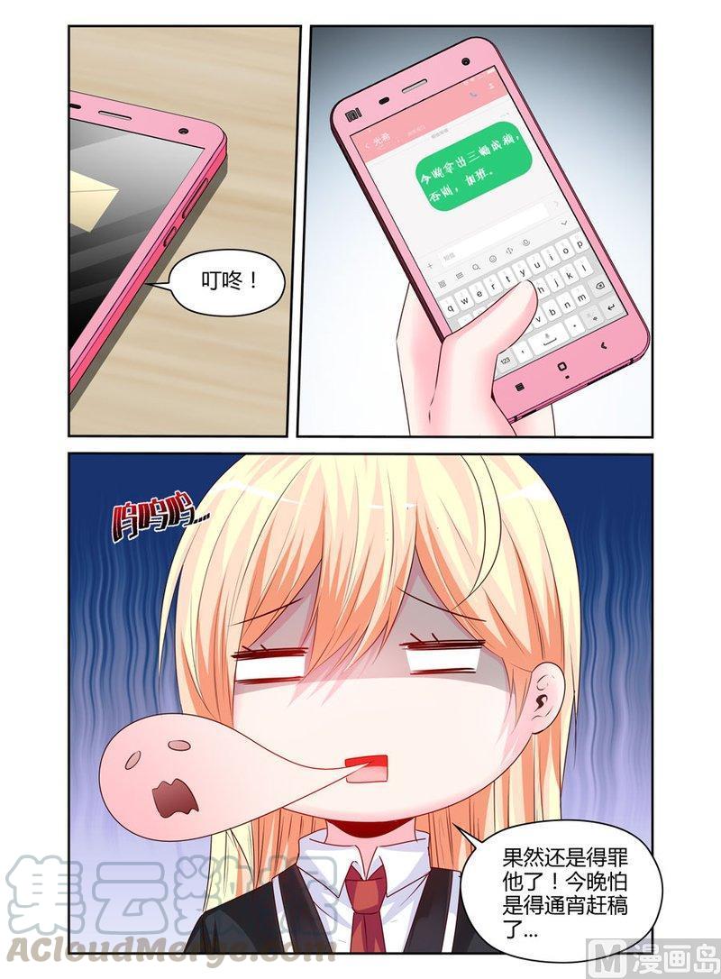 正文 175 护妹狂魔4